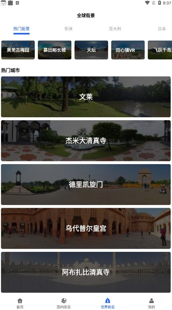 天眼实况全景地图图2