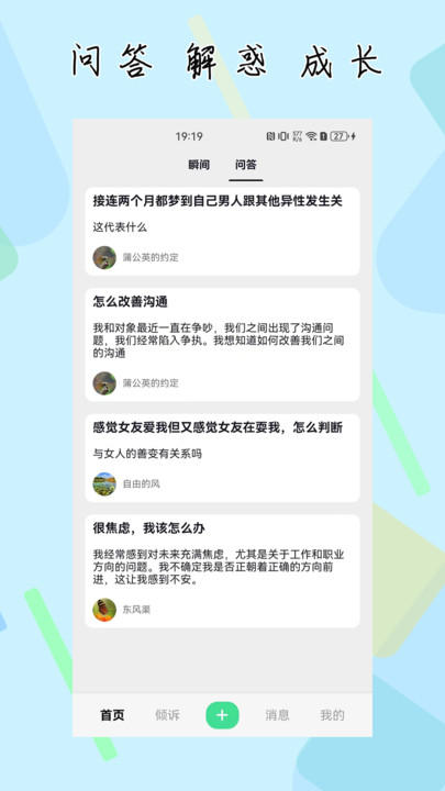 杜甫倾诉图1