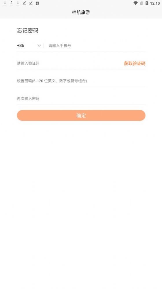梓航旅游图2