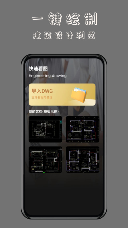 CAD万能看图王图3