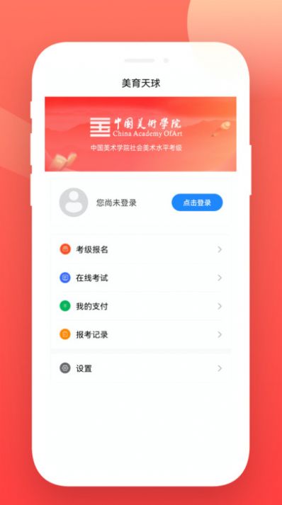 美育天球图1