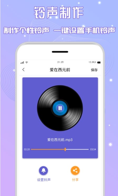 三麦音频剪辑2.4安卓版图1