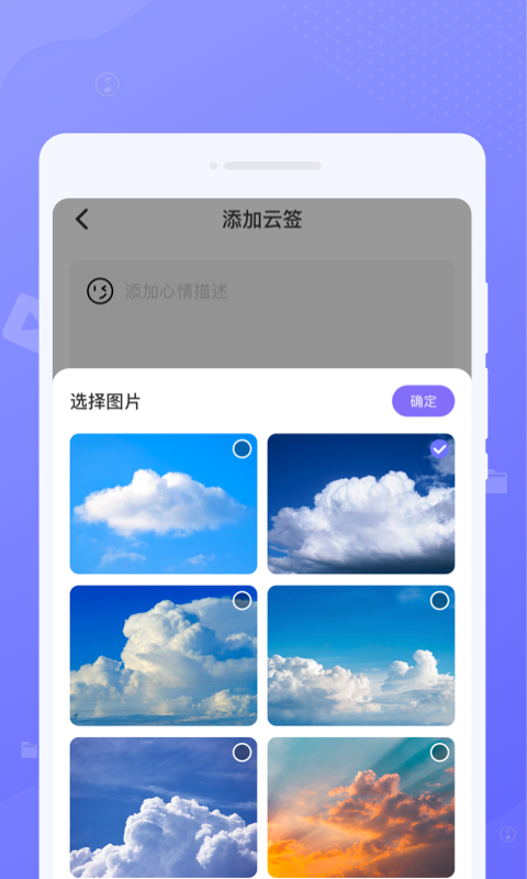 北北青云清理助手图3