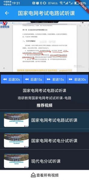 珞研知盐图2