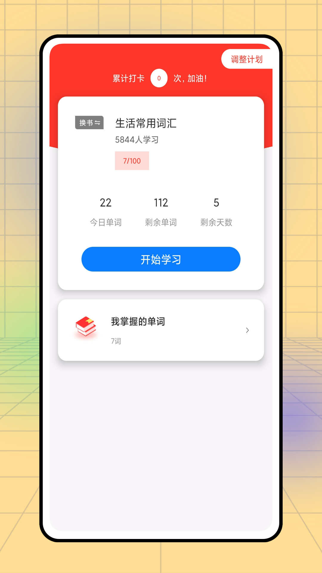 英语pk台图2
