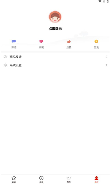 贞丰融媒app最新版