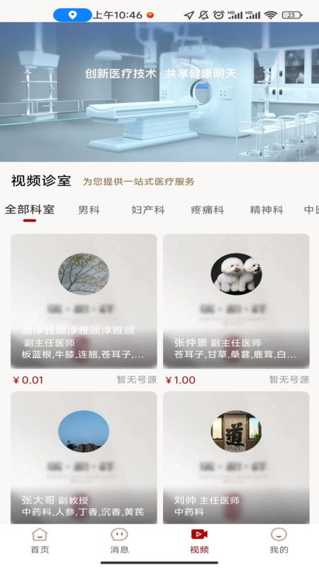 瑞合祥医院图3
