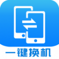 快码换机助手图标