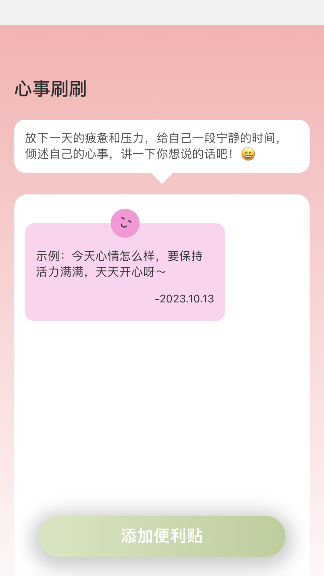 奇妙刷刷图1
