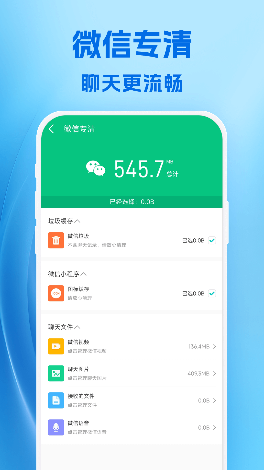 卓越手机管家APP