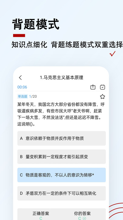 军队文职题小宝图3
