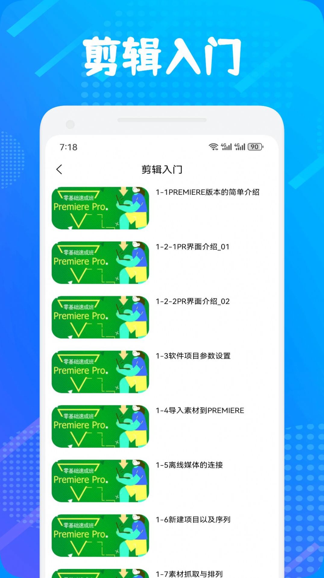 魔力视频助手官方app