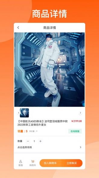 库尚选购图2