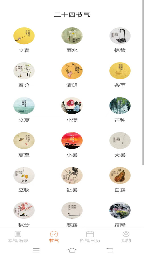 幸福多点图3