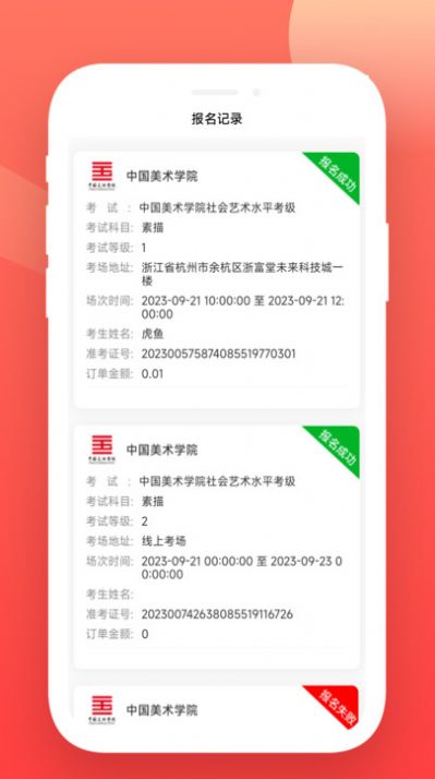 美育天球图2