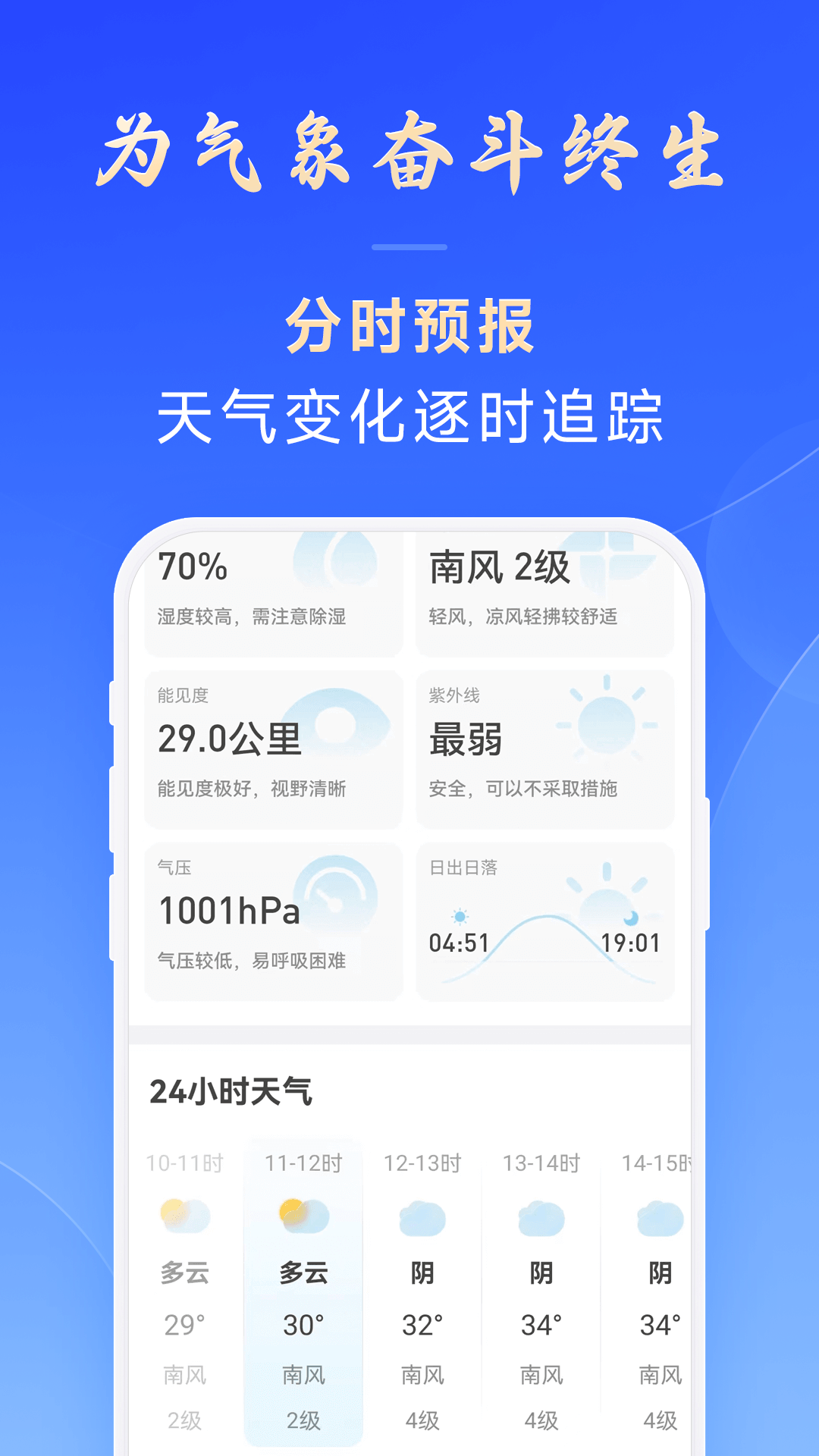 百姓天气图3