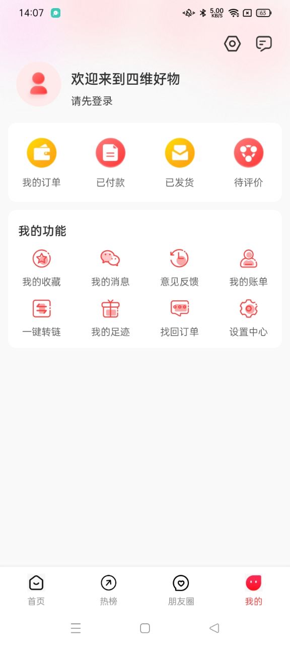 四维好物图1