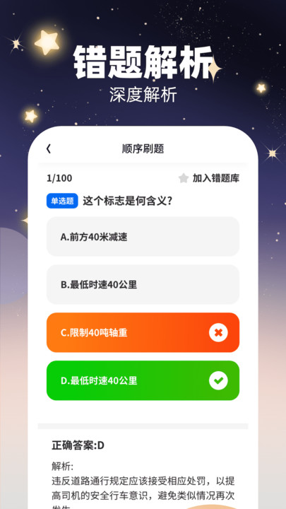 掌上聚刷图3