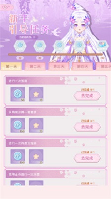 闪耀公主换装舞会1.0图2