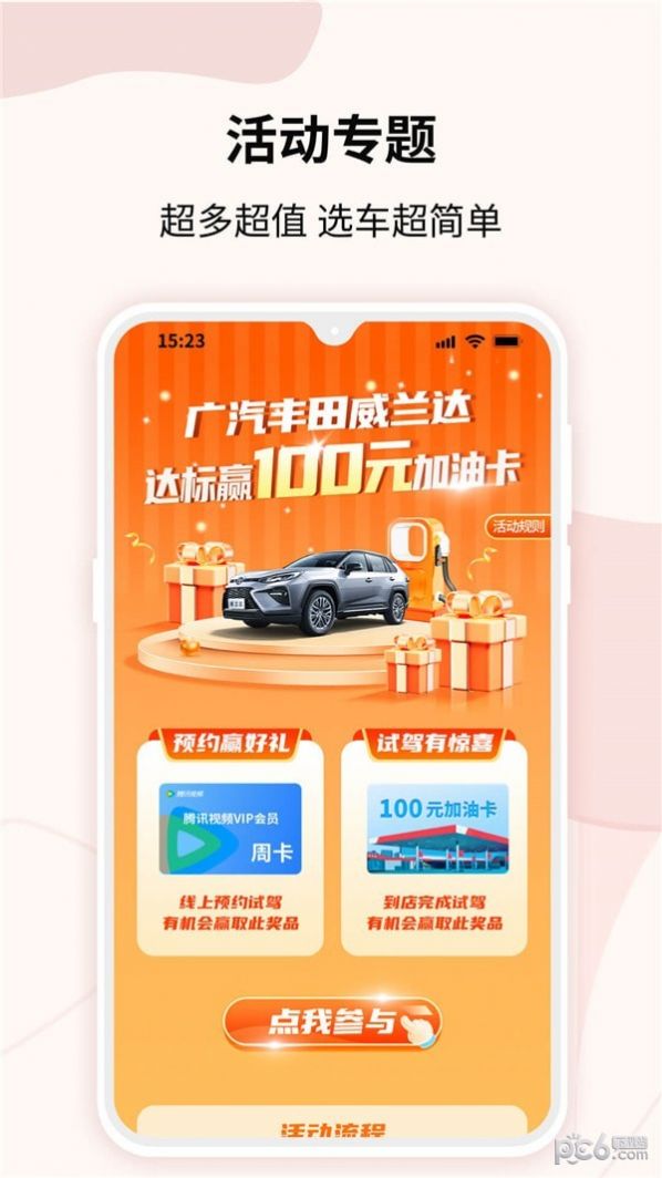 一线购车图2