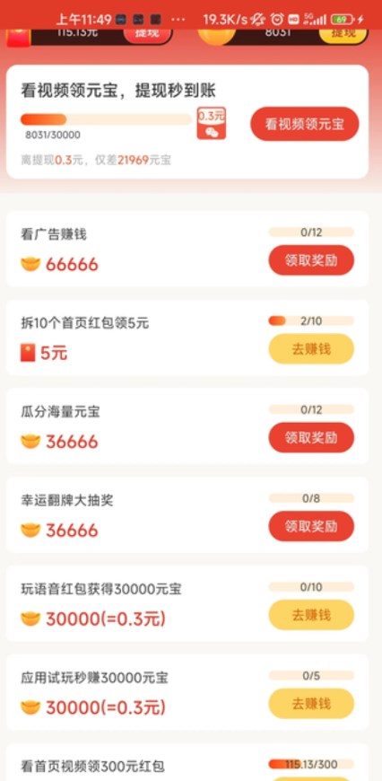 胖小喵图3