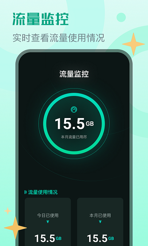 晴宝流量精灵图3