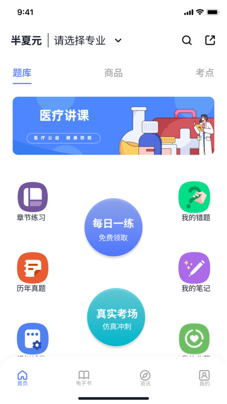 半夏元图1