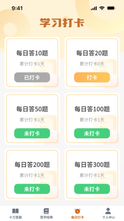 超能答题图3