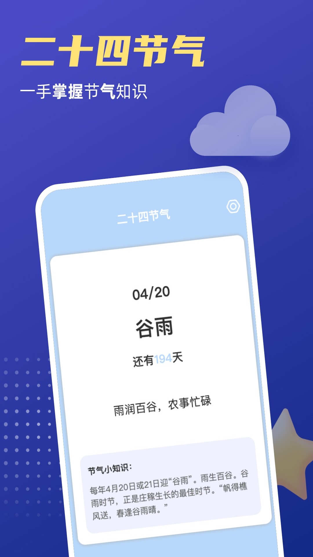 福星天气图1