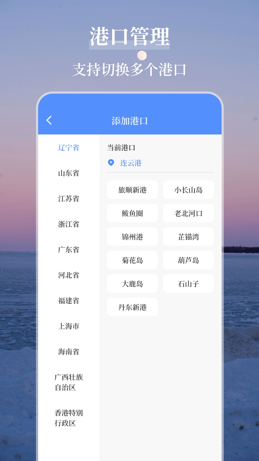 海洋天气通第3张截图