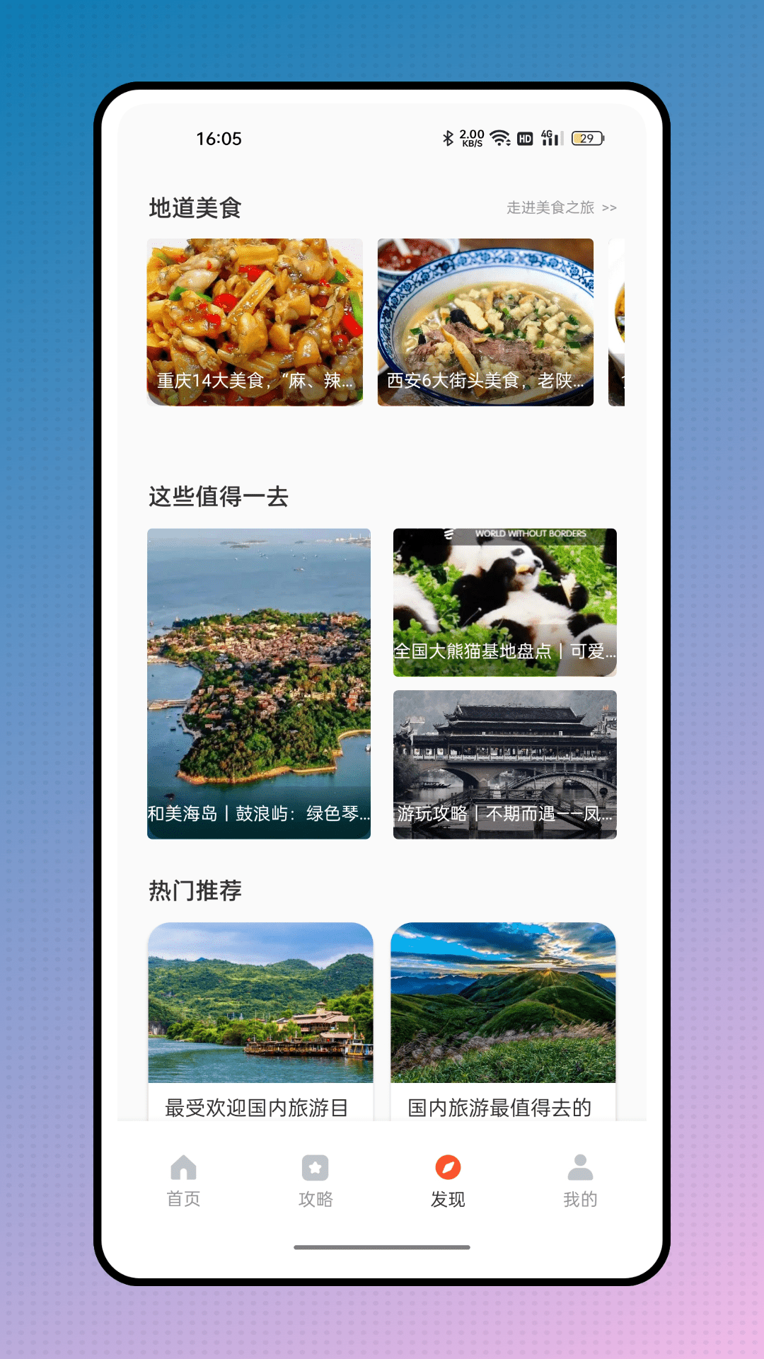 儒奕文旅通最新版图2