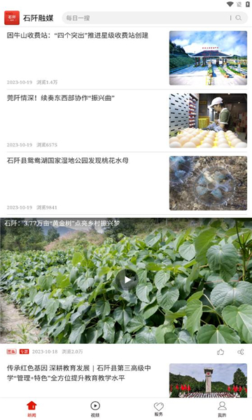 石阡融媒图3