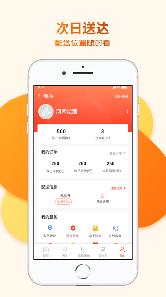 莲菜商城官方版图1