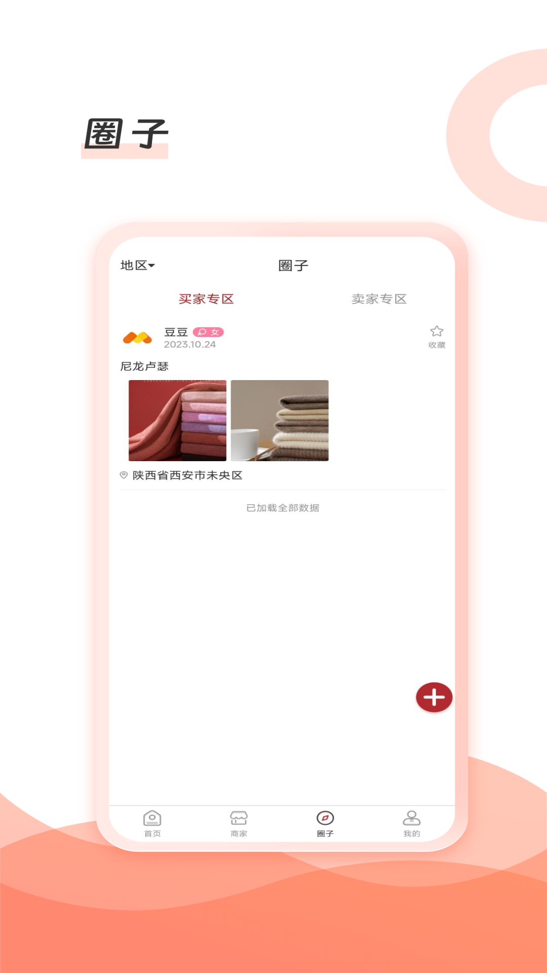 布博士app官方版截图2