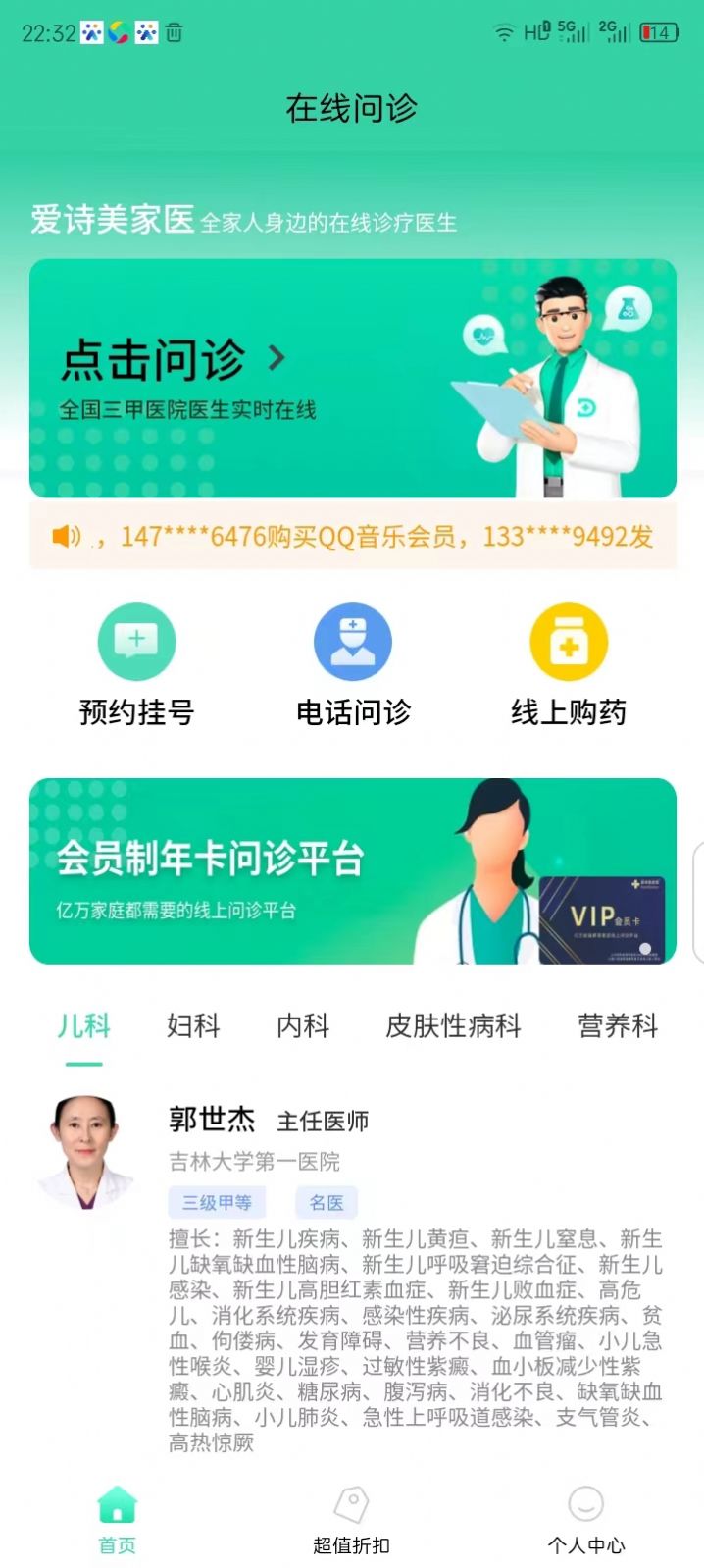 爱诗美家医图2