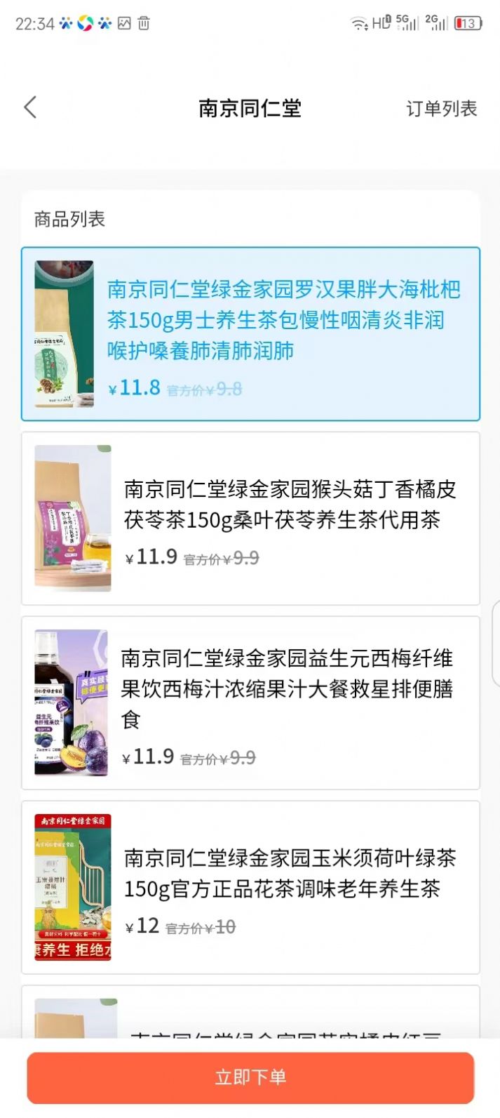 爱诗美家医图1