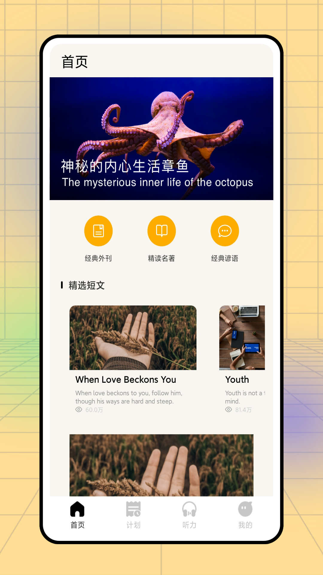 英语pk台图1