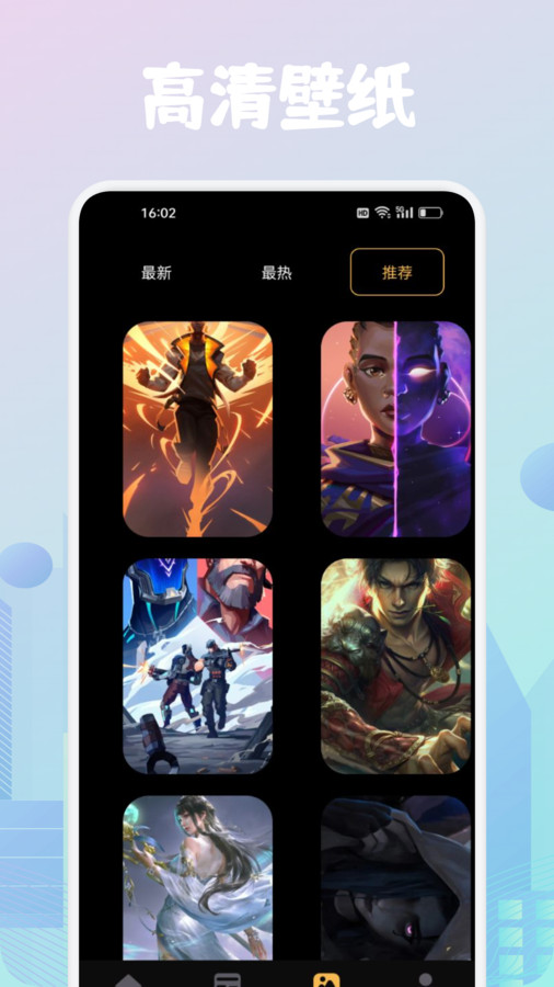 23933乐园助手图3