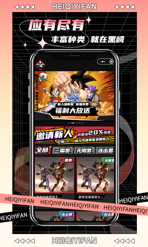 黑崎一番图1