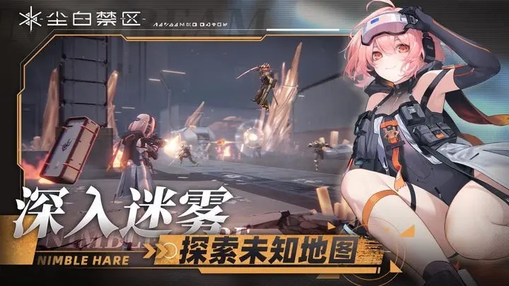 尘白禁区全人物版图3