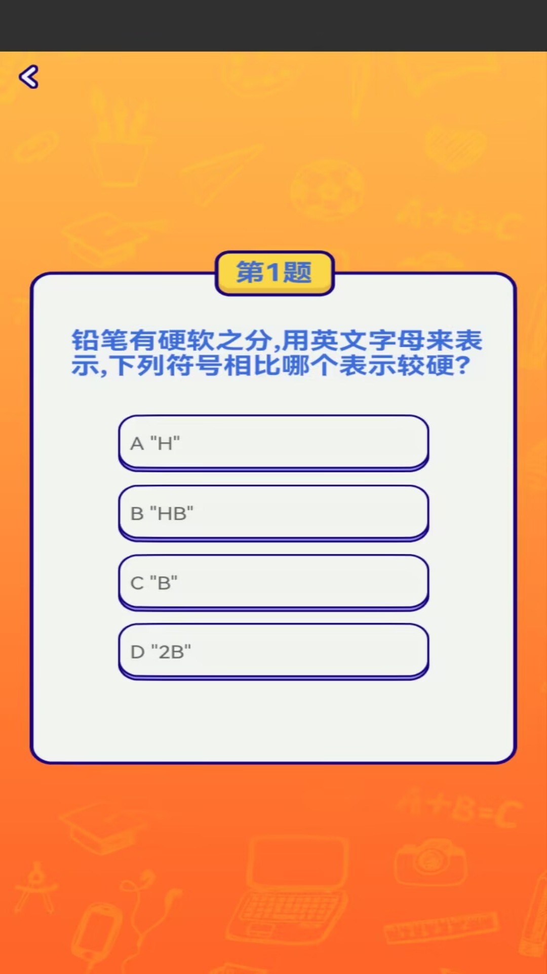 天才答人软件截图5