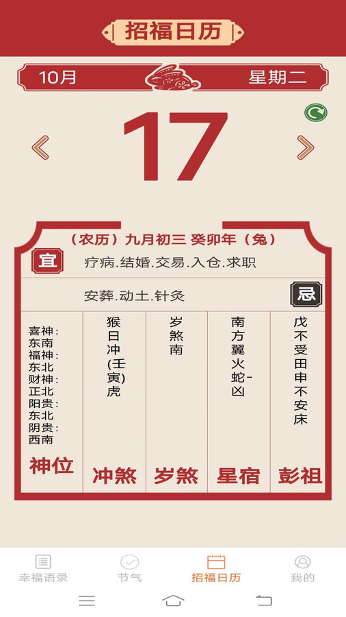幸福多点图2