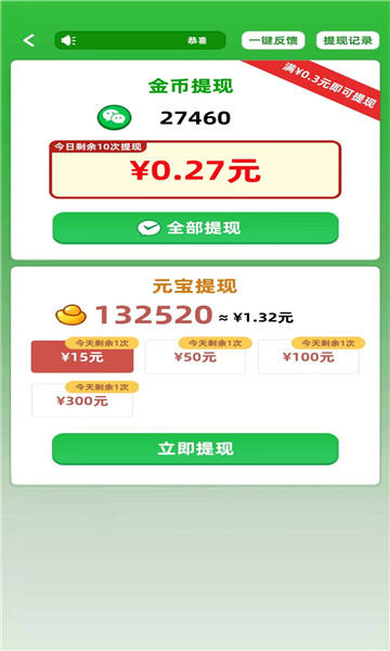 填字解谜王图3