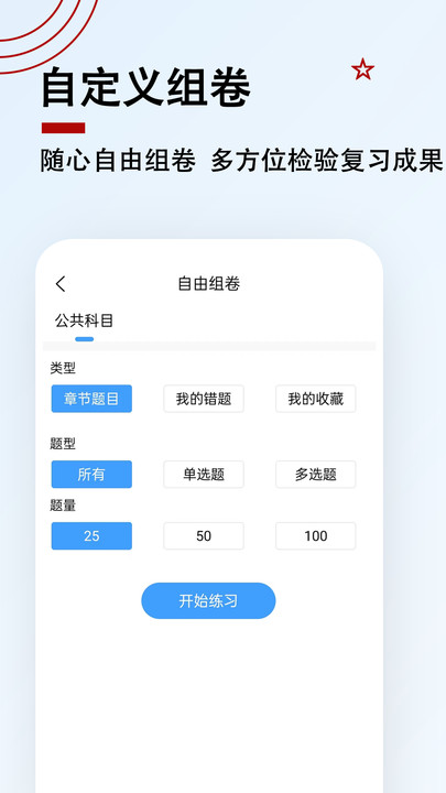 军队文职题小宝图2