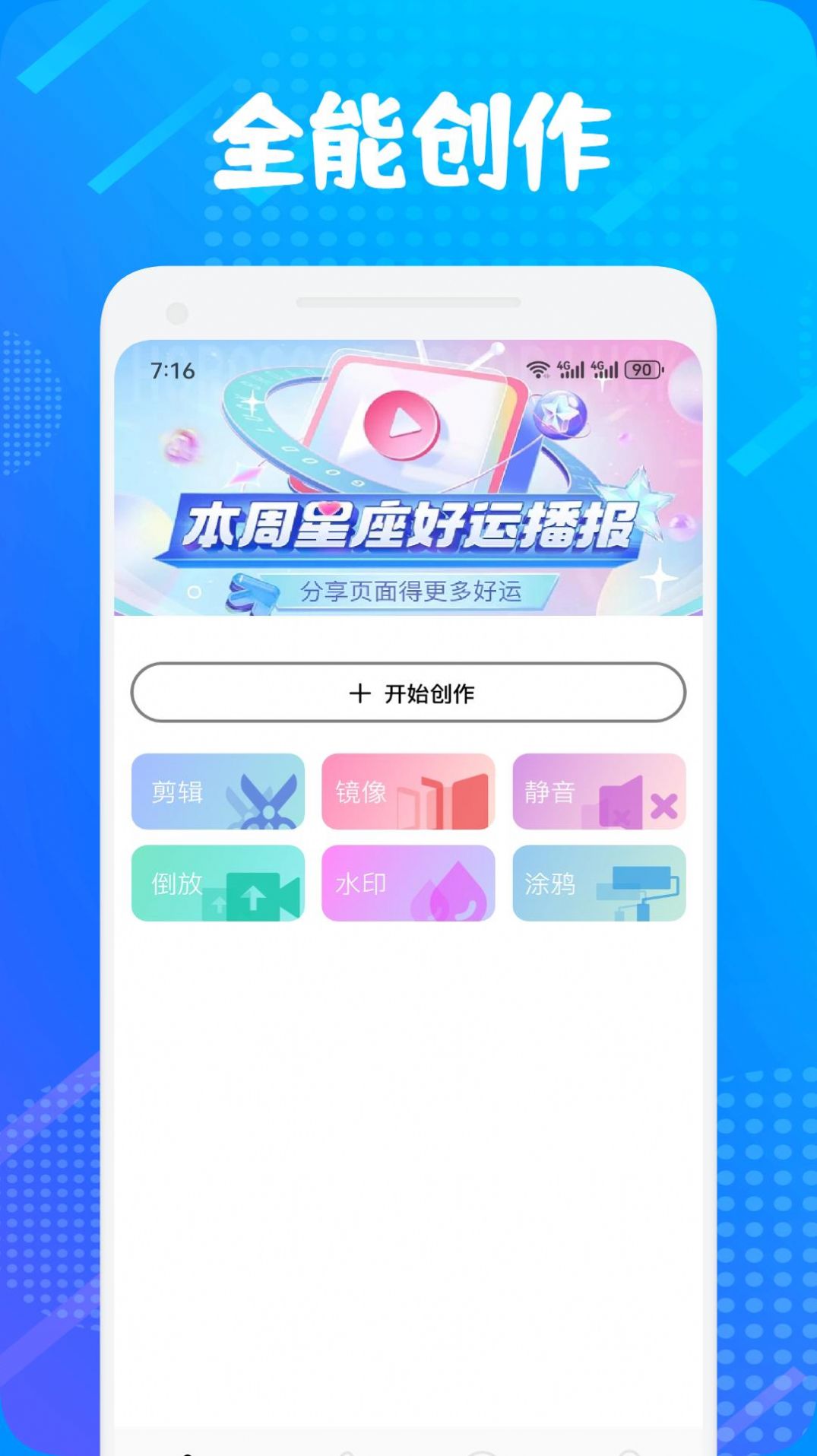 魔力视频助手官方app