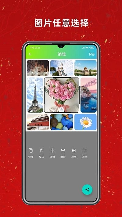 图片拼图工具图1