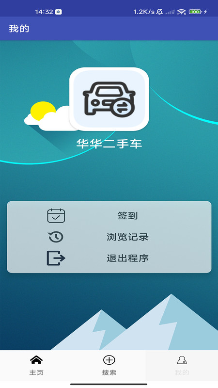 华华二手车图3