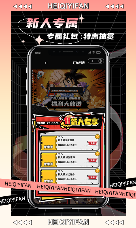 黑崎一番图3