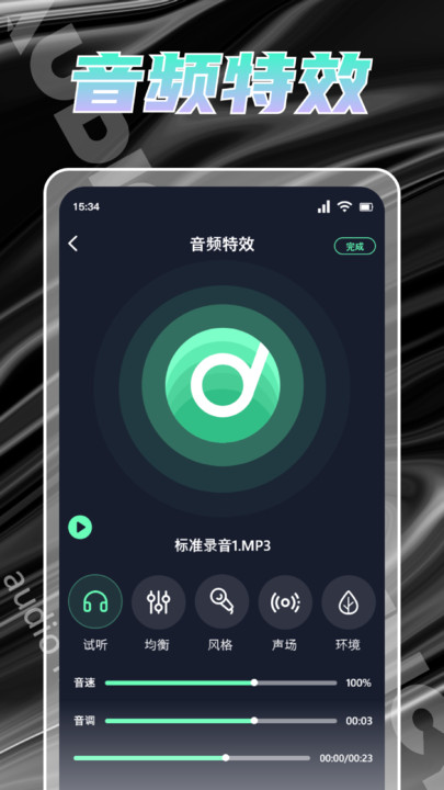 人声提取器图2