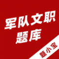 军队文职题小宝图标